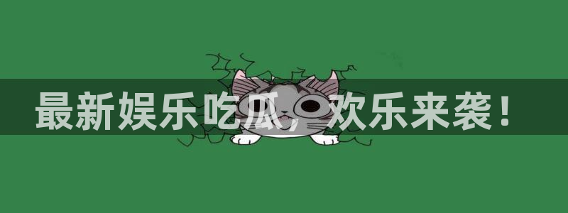 知名名人丑闻新瓜曝光