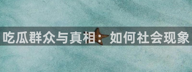知名名人丑闻新瓜曝光